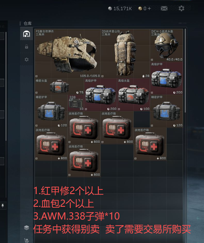 物资要求说明